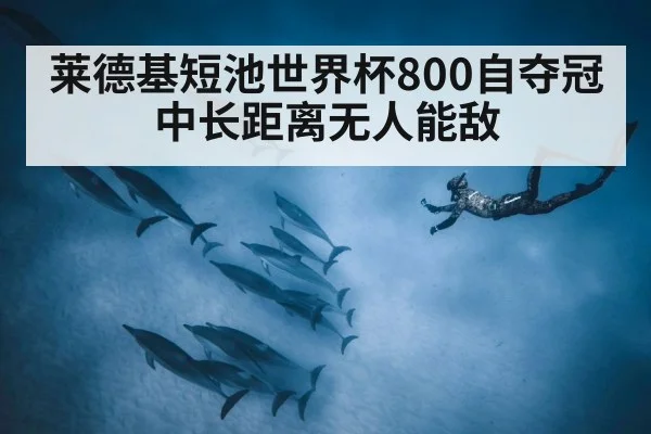 swimmer underwater dolphin kick