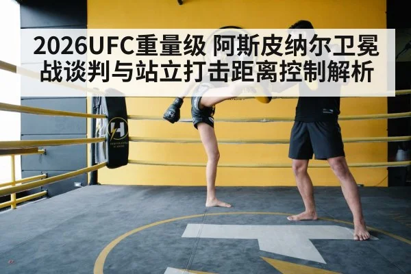 kickboxing sparring distance footwork