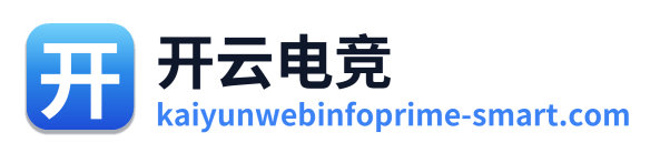 开云电竞